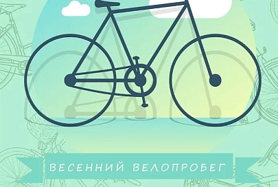 29 апреля в Гомеле состоится открытие велосезона